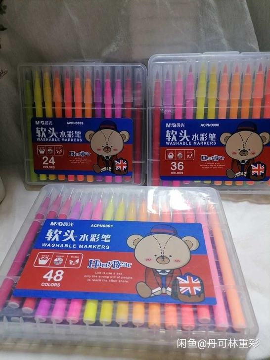晨光软头水彩笔可水洗48色  绘画 套装 ...