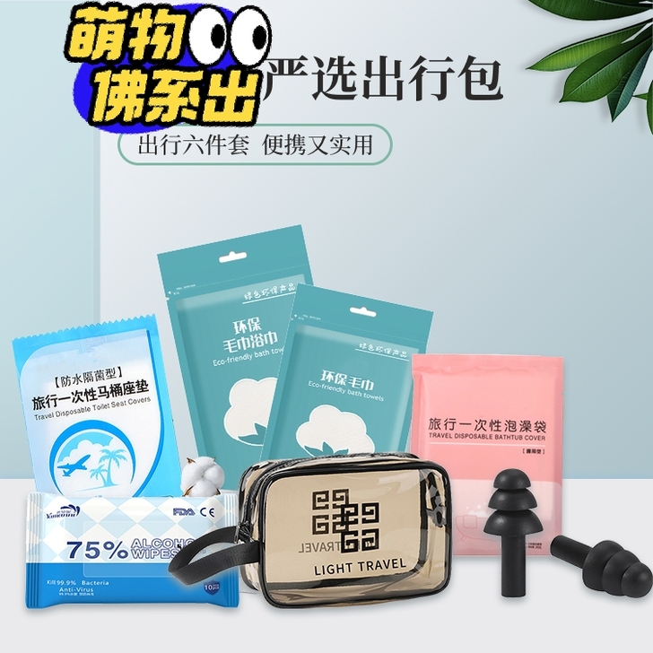 准备和女友去住酒店，