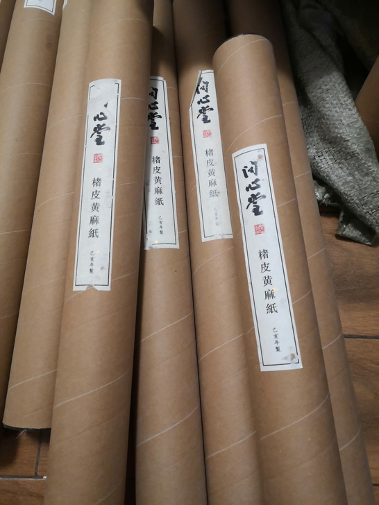 楮皮黄麻纸4尺半生熟仿古宣纸，适合楷书行书...