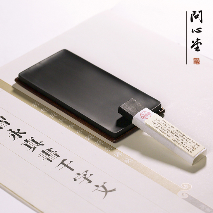 【狂欢价】问心堂砚台安徽歙砚书法专用高档带...