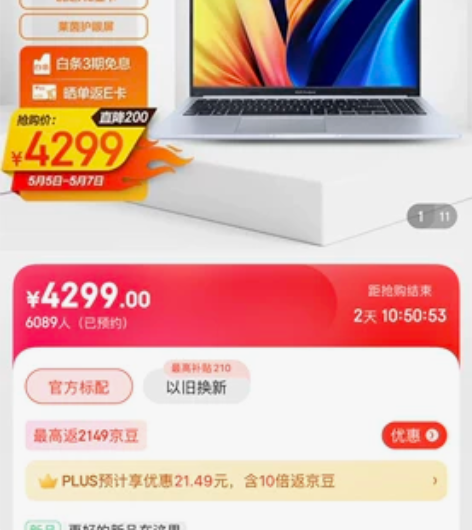 华硕无畏15 2022 全新12代酷睿i5...