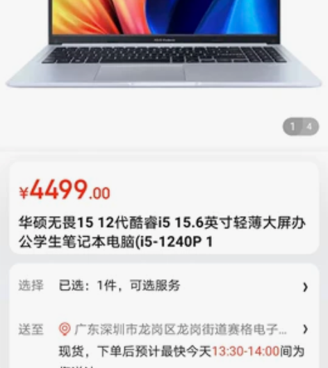华硕无畏15 I5-1240P 16G/5...