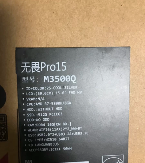 华硕笔记本电脑 无畏pro15 M3500...