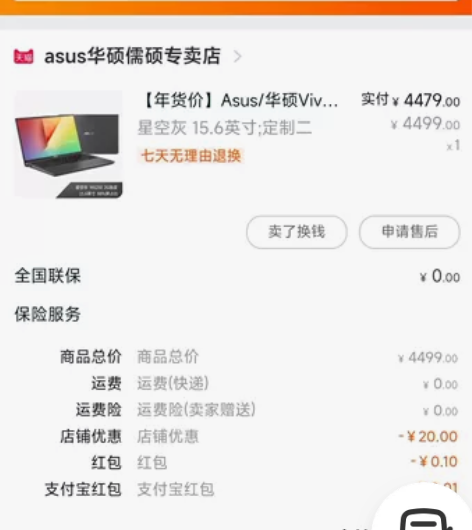 Asus华硕VivoBook15s十代英特...