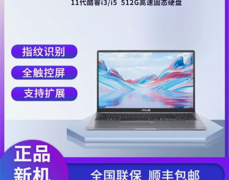 华硕vivobook15 X515 指纹解...