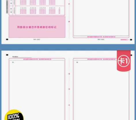 2023考研答题卡考研政治答题卡 考试专用...