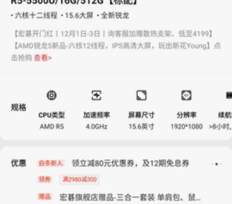宏碁笔记本  16+500g固态，锐龙r5...