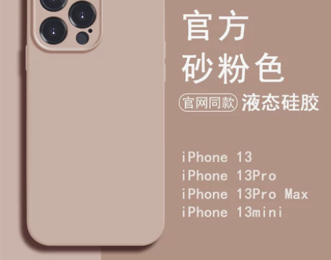 官方砂粉色iPhone13手机壳13pro...
