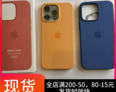 ?适用IPHONE13磁吸液态硅胶壳 Ma...