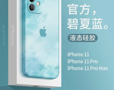 苹果11手机壳液态硅胶新款iphone11...
