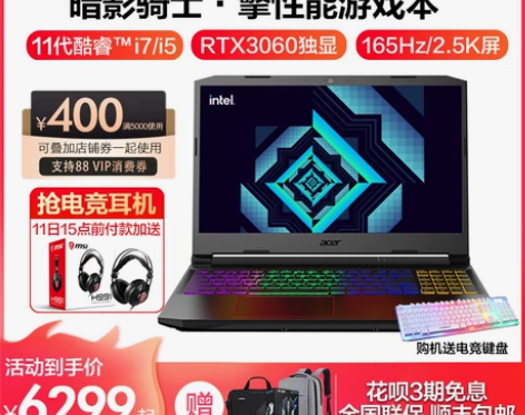 【狂欢价】【抢电竞耳机】Acer/宏碁暗影...