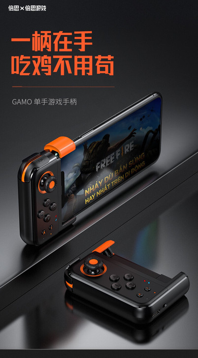 倍思 GAMO 单手游戏手柄 GA05 刺...