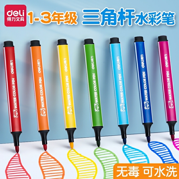 得力水彩笔套装36色幼儿园儿童画画笔小学生...