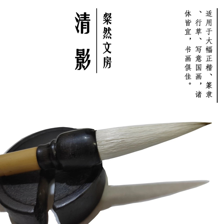 #粉丝福利# 粲然清影笔中长锋毛笔大楷行书...