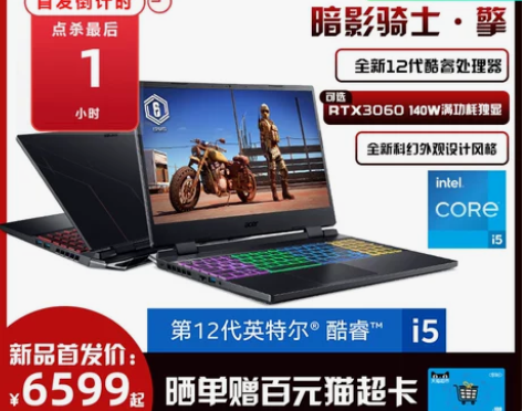 宏基暗影骑士擎2022版，2月份购买，全新...