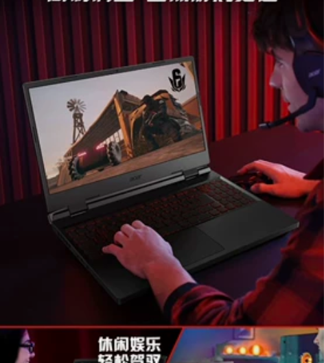 宏碁Acer 新暗影骑士擎 12代酷睿笔记...