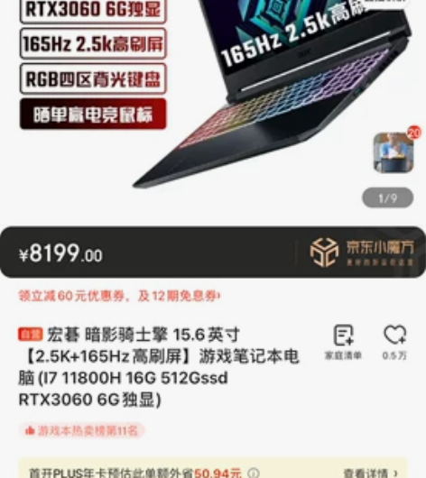 全新未拆封 暗影骑士-擎 i7 11800...