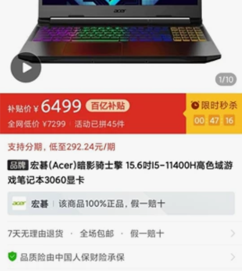 收宏碁暗影骑士擎，要i5 11400h加3...