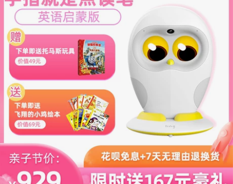 【亲子节价】物灵Luka Hero英语启蒙...