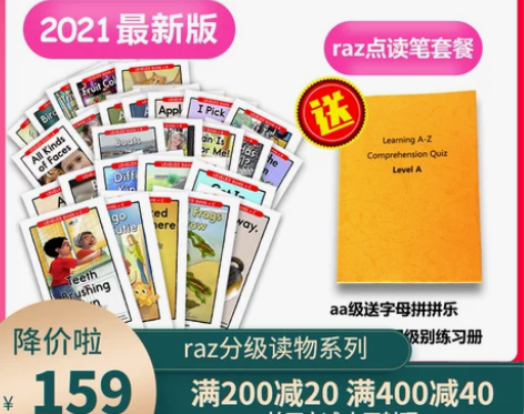 好学生英语点读笔小达人RAZ kids a...