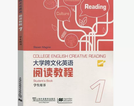 二手正版  大学跨文化英语阅读教程1学生用...