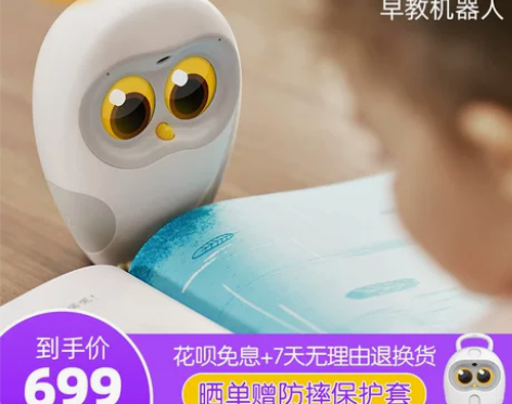 【新年狂欢节】物灵卢卡Luka绘本阅读机器...