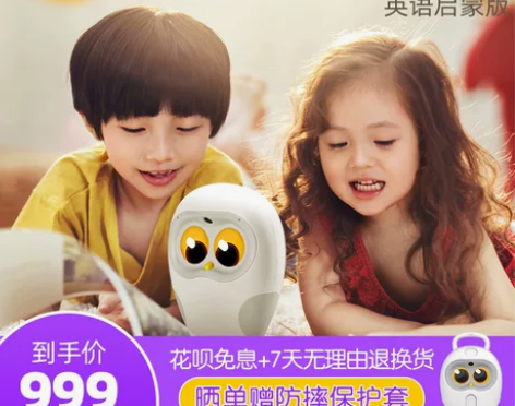 物灵Luka Hero绘本阅读机器人、早教...