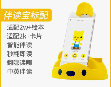 优彼伴读宝绘本慧阅读机器人优比儿童早教学习...