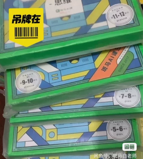 全新S1/S2/S3/S4 思维英语阅读科...