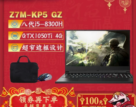 Hasee/神舟 战神 Z7-KP7GZ/...