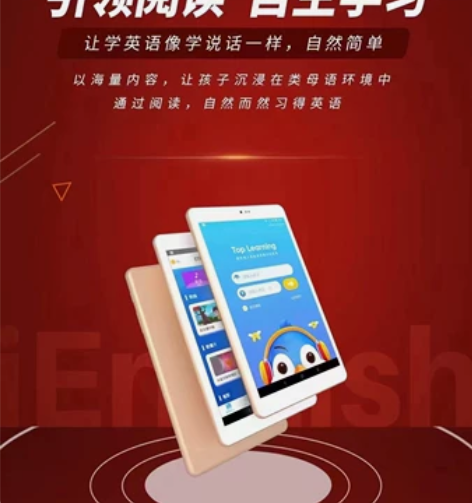 特价全新小爱英语小ienglish4代阅读...