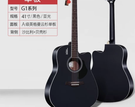 【双11狂欢价】卢森单板吉他民谣吉他41寸...