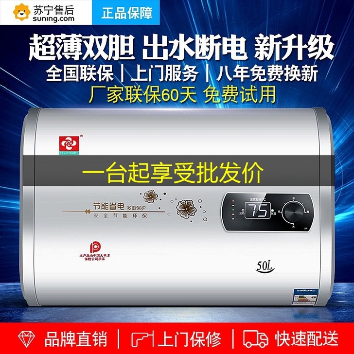 租房推荐 小型热水器电家用卫生间淋浴40L...