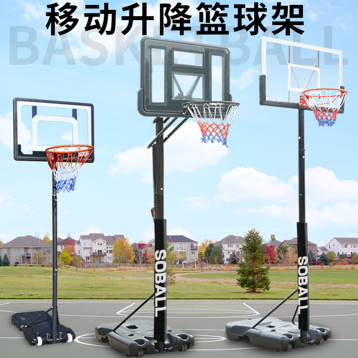 soball 篮球架篮球框