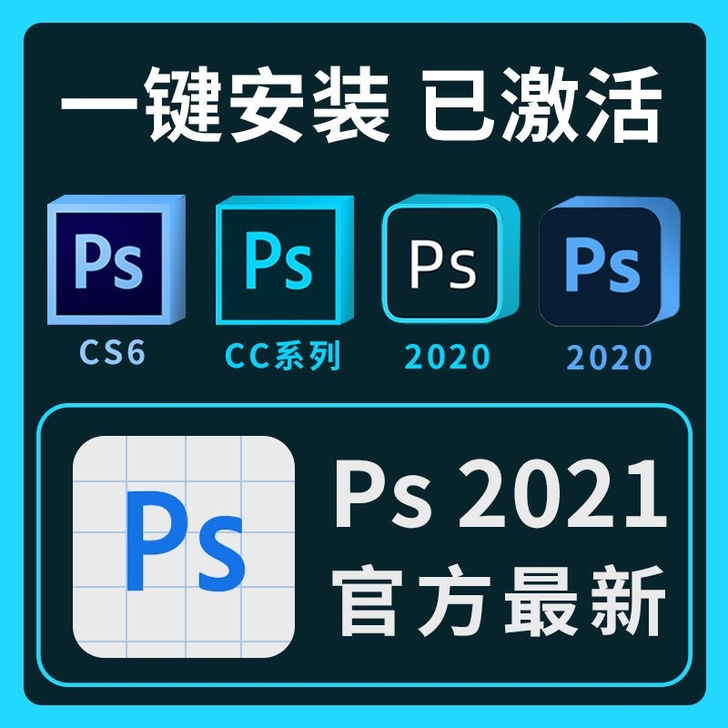 PS软件AI PR AE 中文版phots...