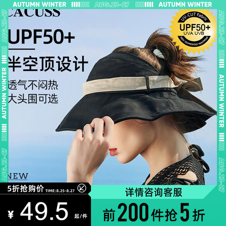 Cacuss 帽子