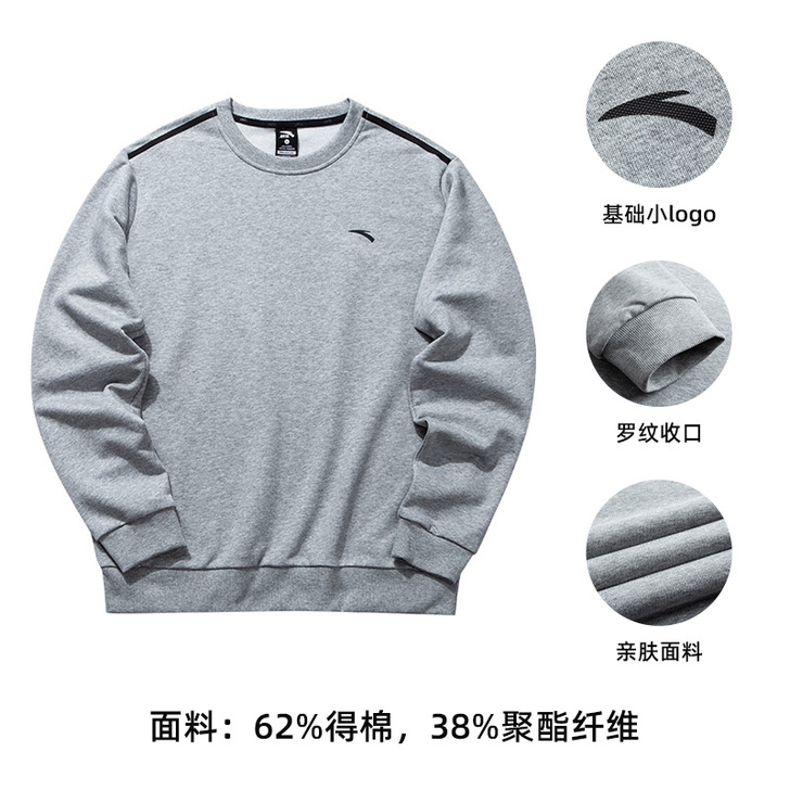 ANTA/安踏 运动卫衣