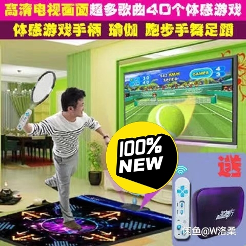 跳舞毯 体感运动3D