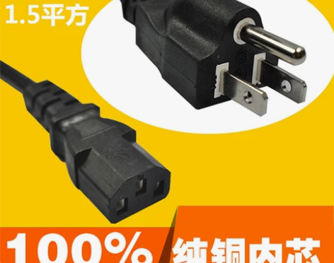 HCPL 美标规式1.5平方笔记本台式电脑...