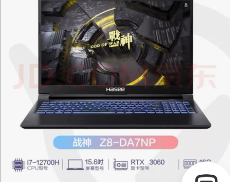 个人收一台战神Z8-DA7NP 神舟(HA...