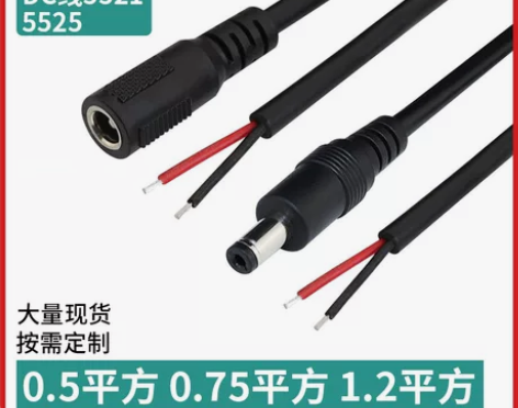 电源线 电源线监控加粗铜0.75/1平方D...
