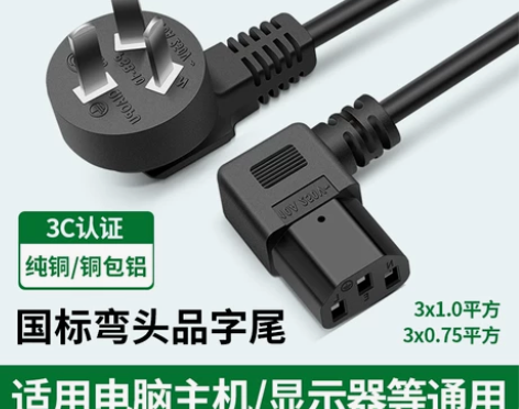 电脑电源线 电脑机箱3C认证90度弯头连接...
