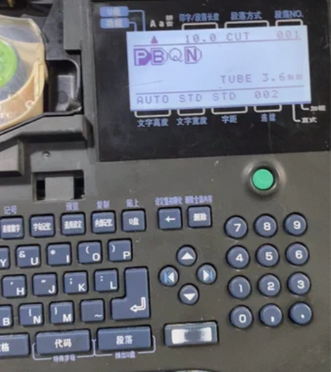战损价格MAX  LM-390A线号机一台...