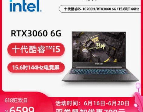 【狂欢价】【立减700元】神舟战神Z8/Z...