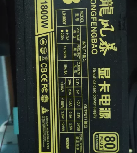 1800w台式机电源 8显卡供电线  双8...
