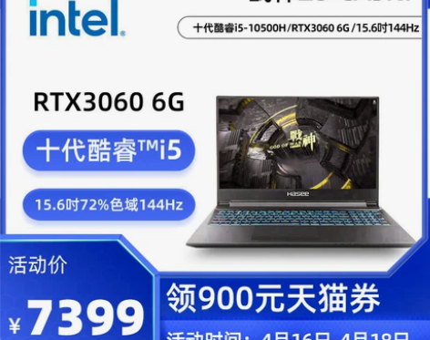 【来电价】【30系新品】神舟战神Z8/G8...