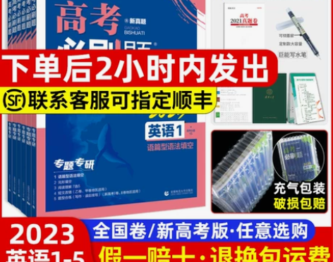 英语完形填空 英语语法2023新版  高考...