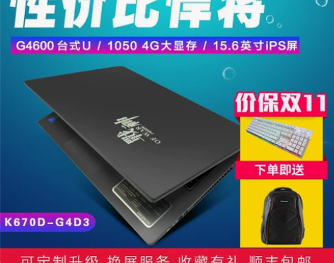 Hasee/神舟 战神 K670D-G4D...