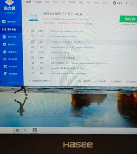 神州战神k670T-g6a2  i5 10...