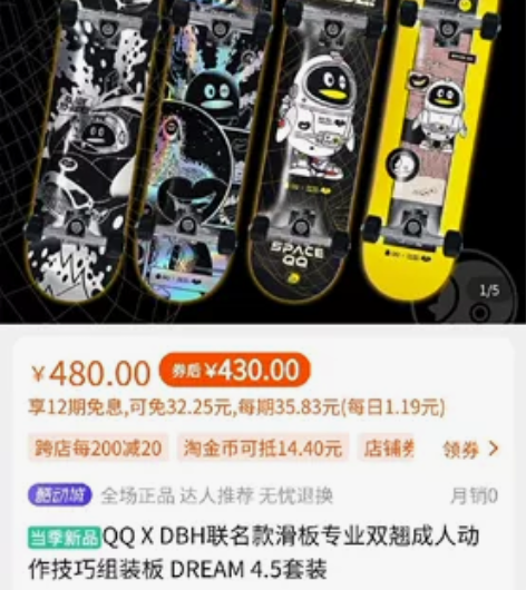 QQ X DBH联名款滑板专业双翘成人动作...